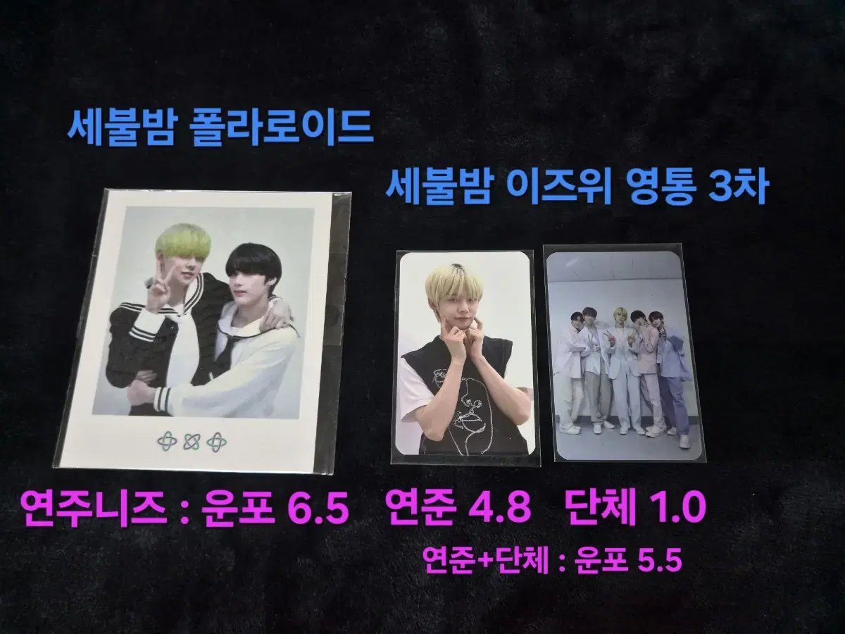 txt_bomb_night_ pola yizhiyu video call event poca beomgyu yeonjun sign ld yeonjun_huning