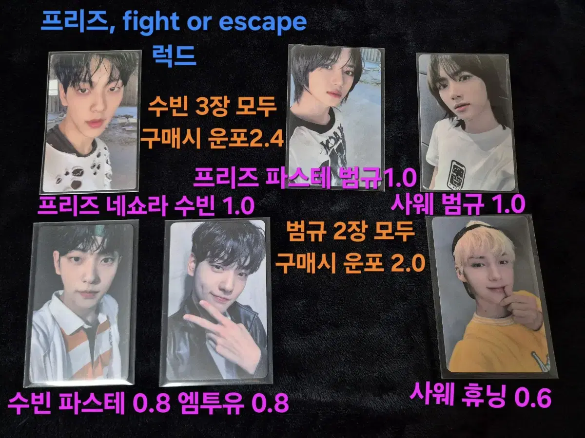 투바투 프리즈 럭드 엠투유 파스테 사웨 네쇼라 범규 수빈 연준 태현 포카