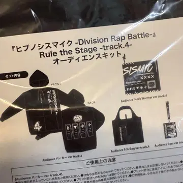 히프노시스 마이크 히프스테 Rule the Stage -track.4-