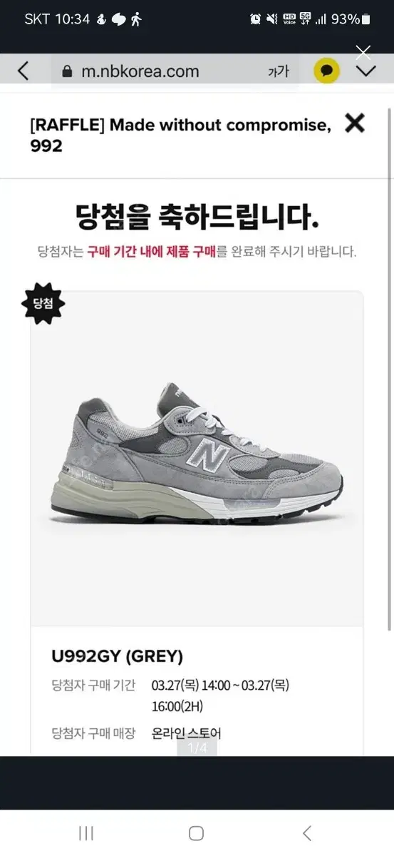 뉴발란스 992 그레이 250