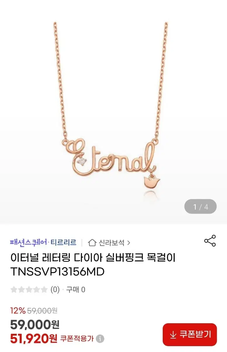 Tirr Lirr Eternal dia Silver Pink Necklace