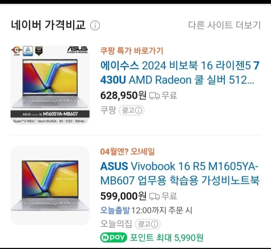 ASUS Vivobook 16 R5 M1605YA-MB607 노트북 팜