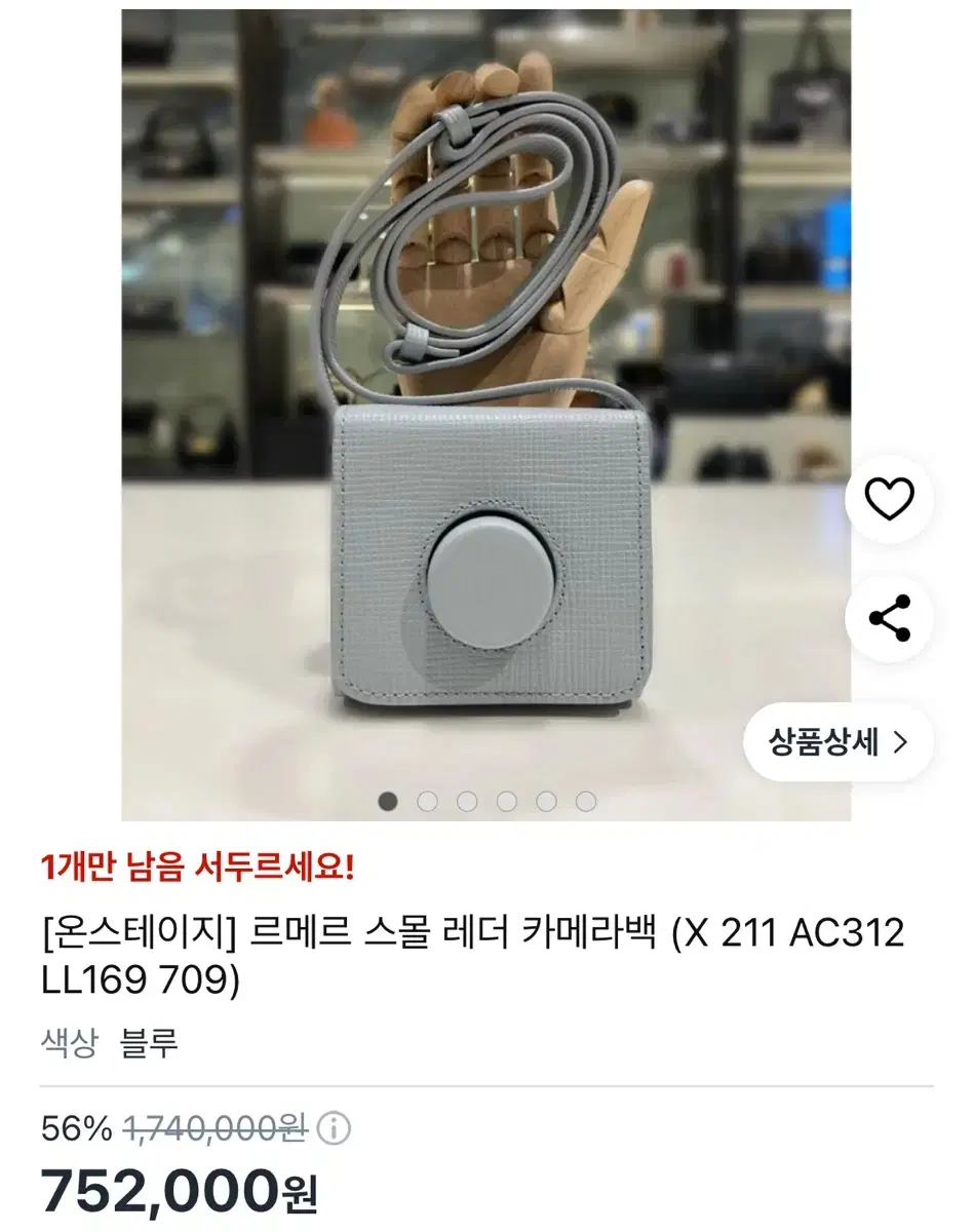 정품 르메르 카메라백 미니