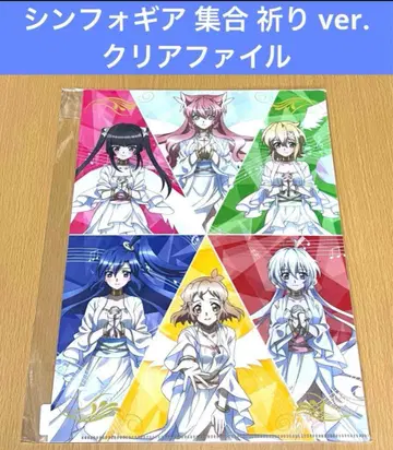 심포기어 클리어 파일 집합 기도 ver.