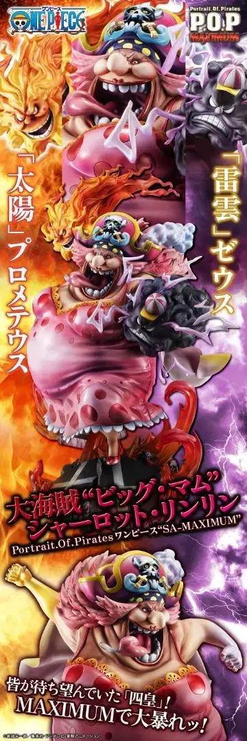 빅맘 피규어 Portrait Of Pirates