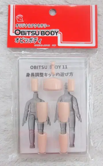 오비츠 제작소 옵션 부품 오비츠 11 바디 신장 조정 키트 내추럴