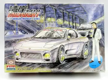 아리이 1/32 걸프 미드나잇 앙피니 RX-7 4
