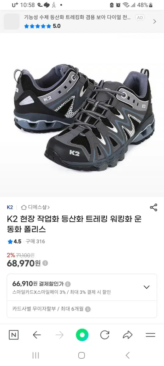 K2 여성트레킹화245(택비포함)
