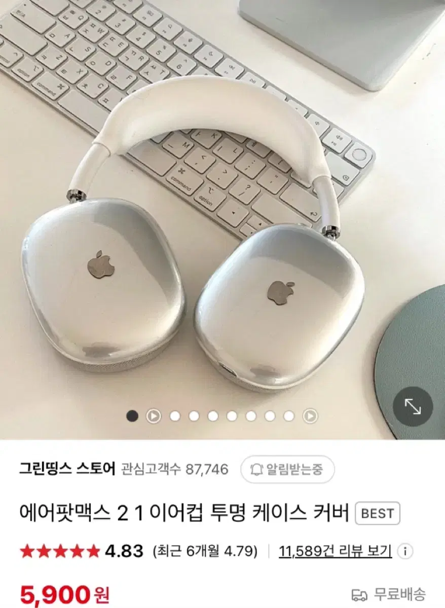 그린띵스 아이폰 에어팟맥스 클리어케이스 새상품
