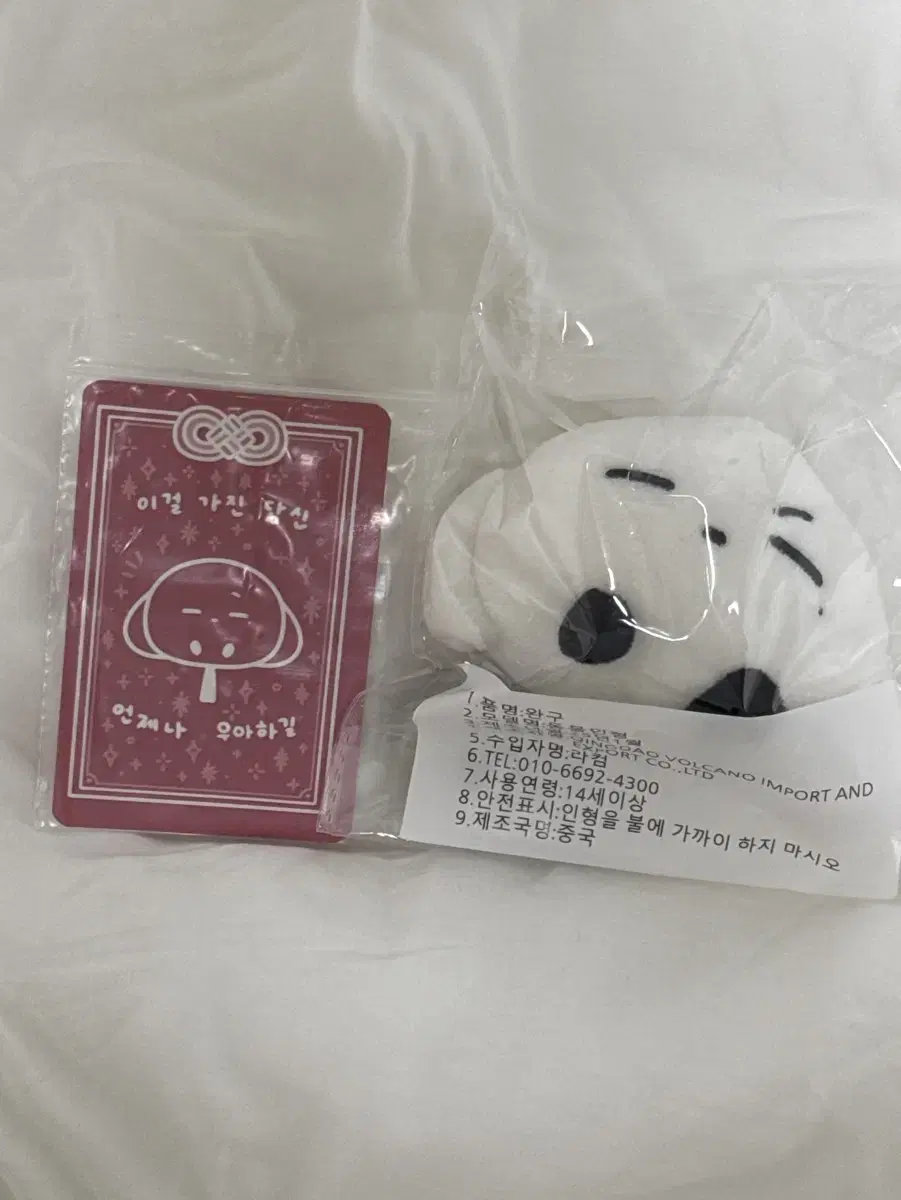 세븐틴 우지 인형 삐마랖 뾰삐