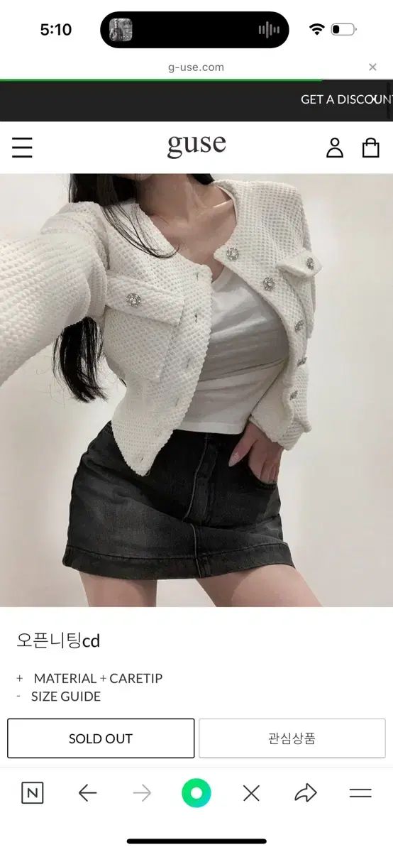 구즈 오픈니팅 가디건 화이트 s