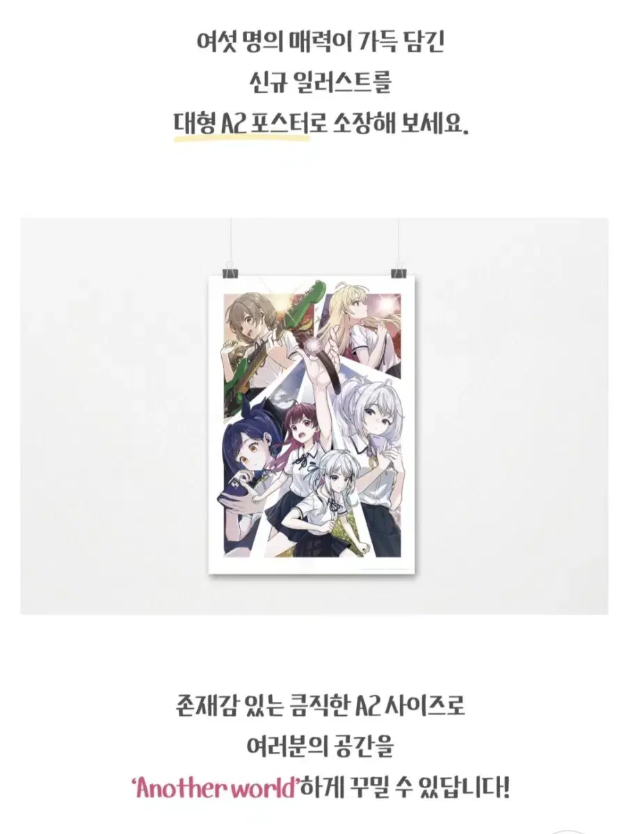 차세돌 A2 포스터 미개봉 판매 이세돌 펀딩 텀블벅