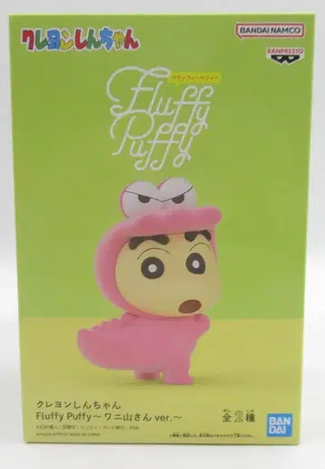 반다이 스피리츠 Fluffy Puffy 와니야마 씨 ver 와니야마 씨