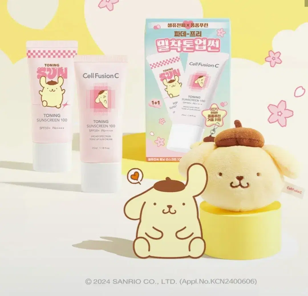 셀퓨전씨 토닝 썬스크린 35ml 2pack + 폼폼푸린 거울키링