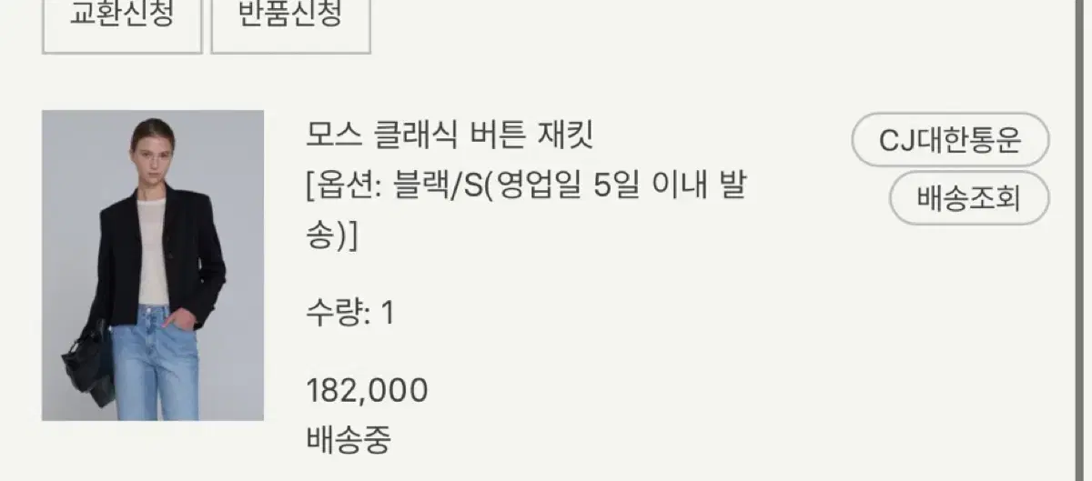 시에sie 모스자켓