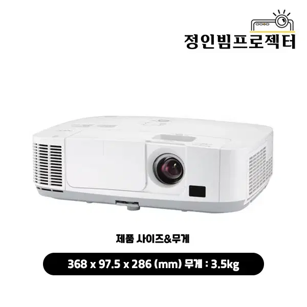 NEC NP-M420XV 4200안시 빔프로젝터