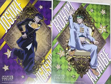 JOJO WORLD3 되찾아라! DISC 복권 C상 포스터 미니게임