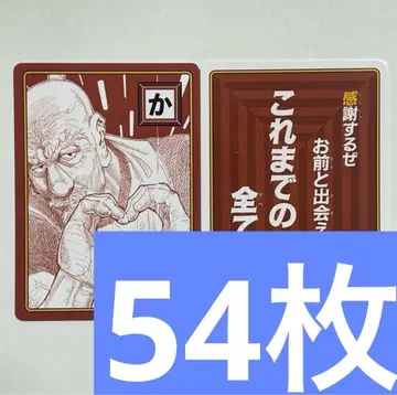 네테로 회장 감사 헌터X헌터 카드 브로마이드