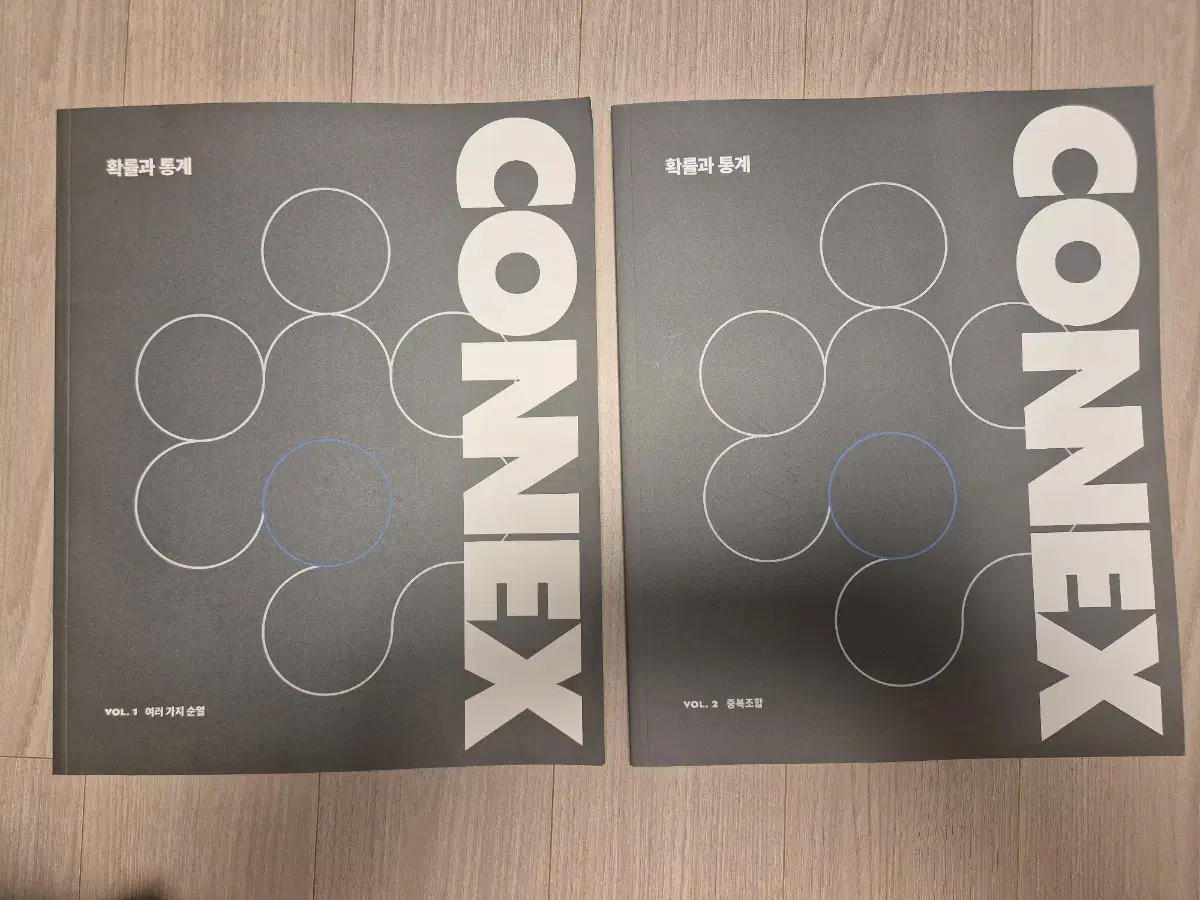 2026 강대 수학 확률과통계 확통 커넥스(CONNEX)