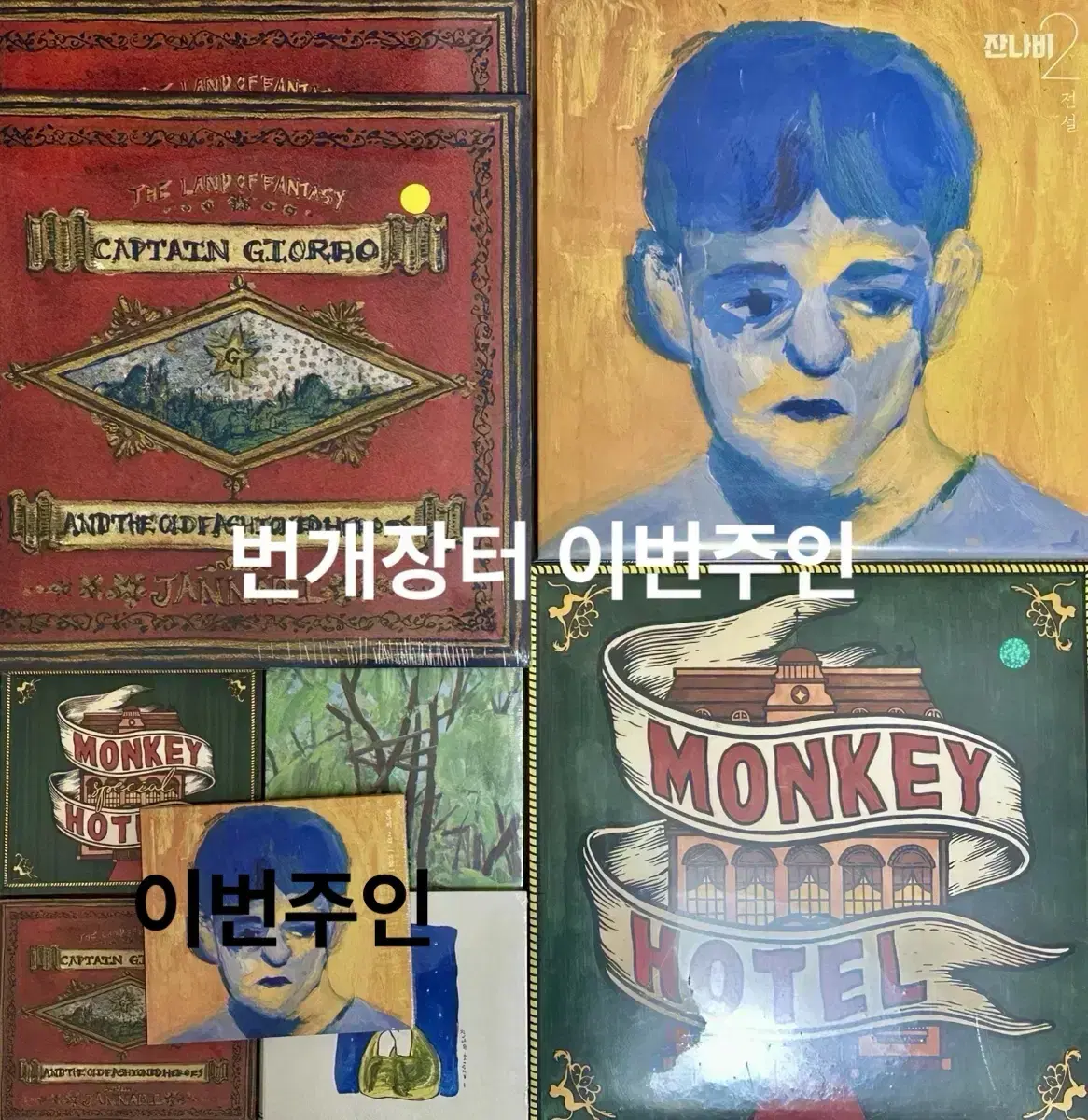 Jannabi LP/CD 2nd album, 3rd album, mini album 1, 2