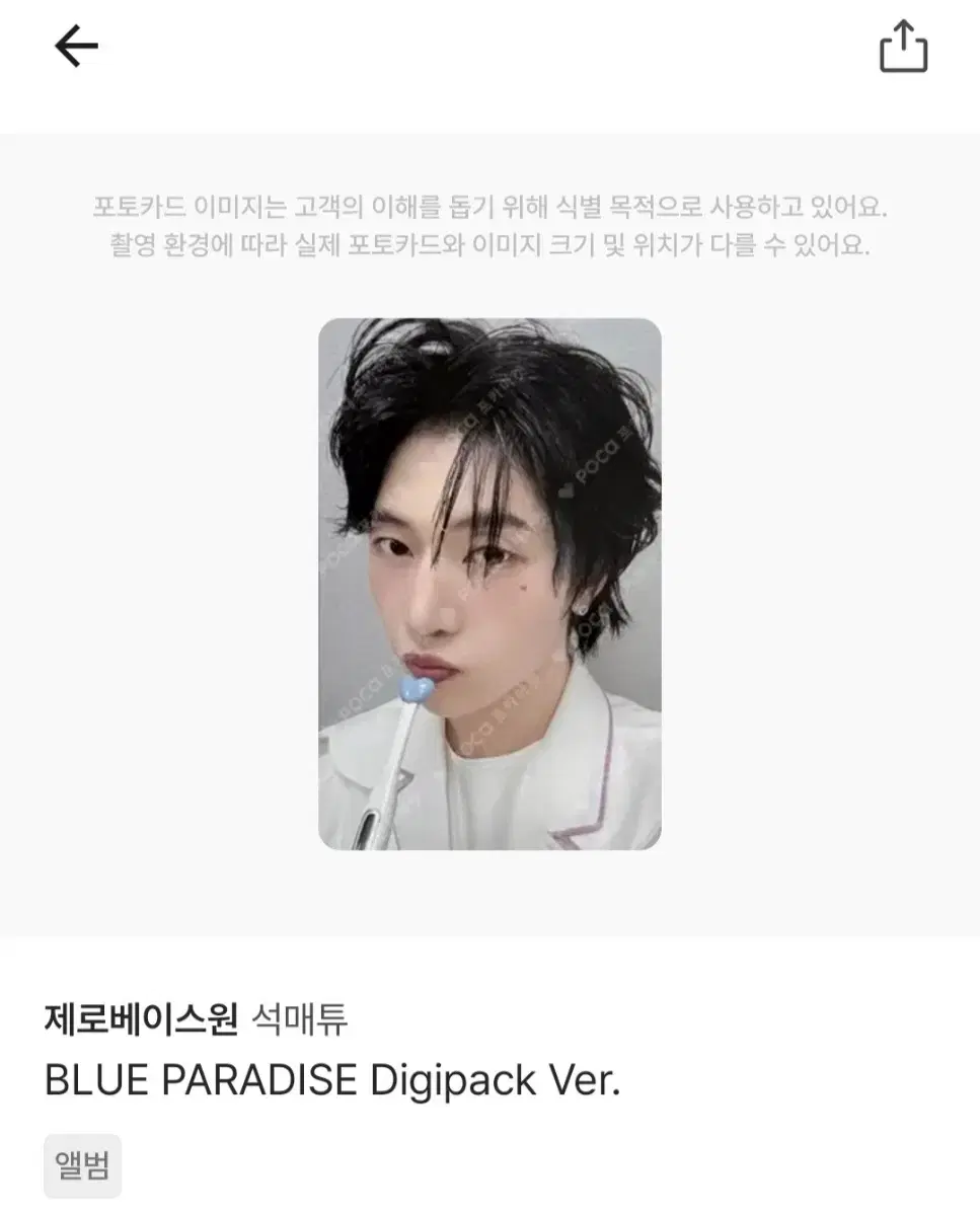 닥터닥터 디지팩 석매튜 포카 판매