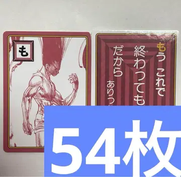 모, 곤, 있는 대로 헌터X헌터 카드 카드 브로마이드