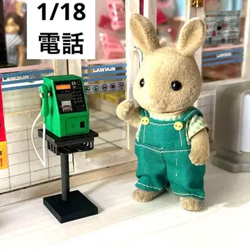 완제품 1/18 공중전화 미니어처 실바니아에 피규어 1/64보다 큼