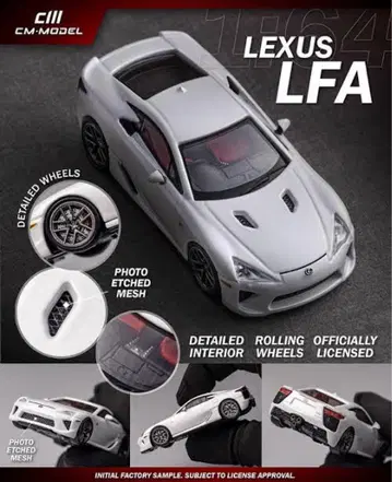 화이트 LFA 미니카