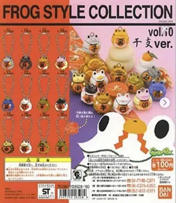 FROG STYLE 10 프로그 스타일 컬렉션 10 띠