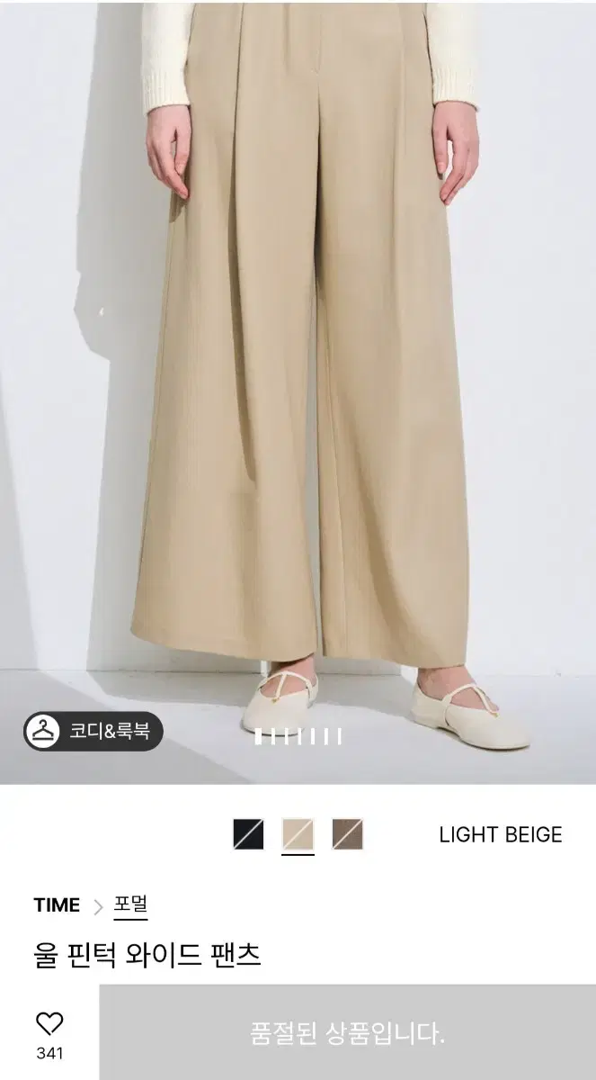 한섬타임 슬랙스