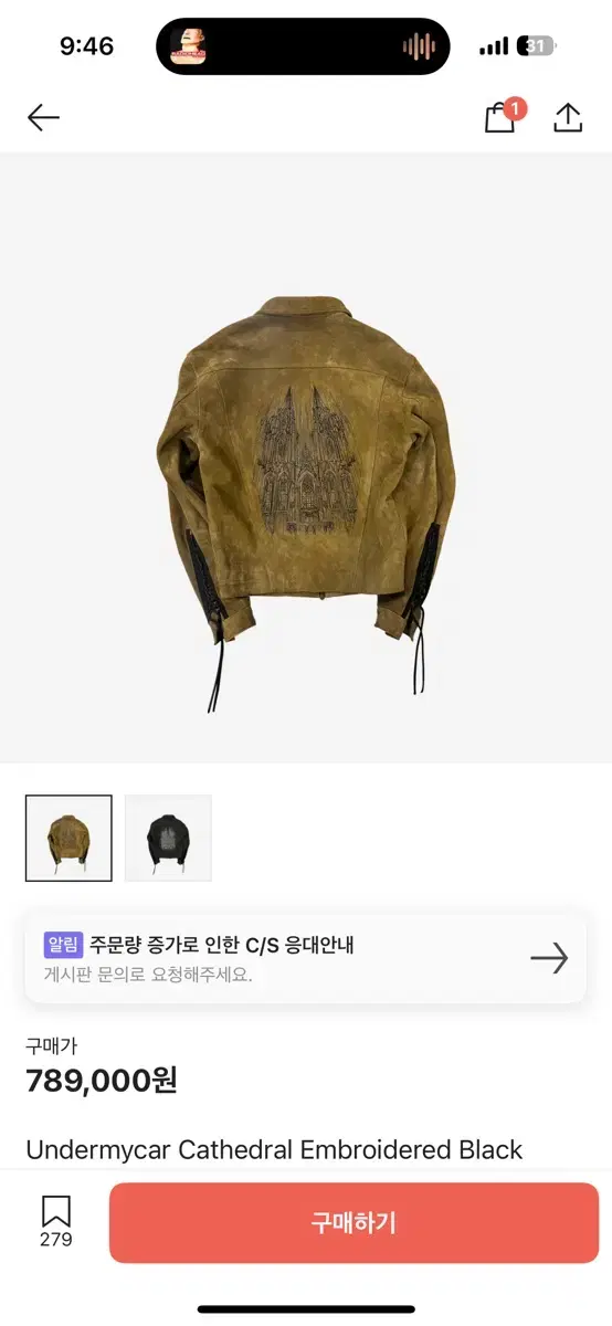 [2] Under My Car Cathedral Suede Trucker Jacket Olive