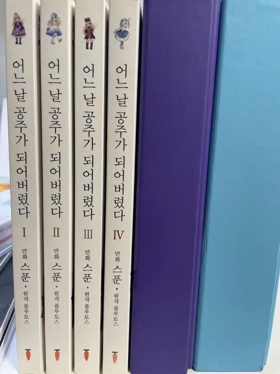 어느날 공주가 되어버렸다 1-6권