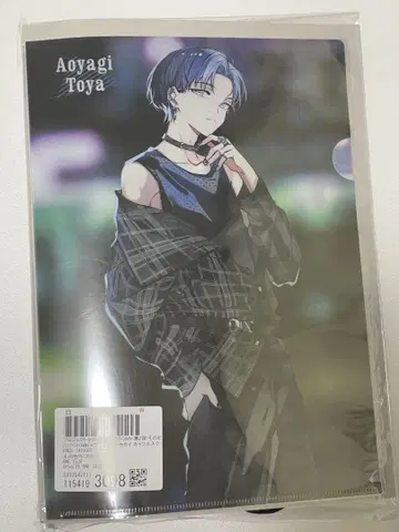 ZOZOTOWN 콜라보 아오야기 토모야