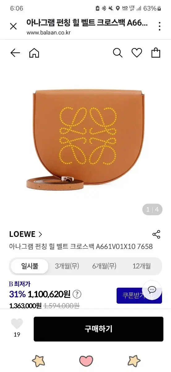Loewe Anagram Punching Heel Belt Crossbody Bag Genuine