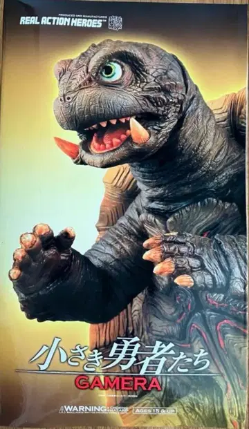 미개봉 RAH 작은 용사들 가메라 GAMERA