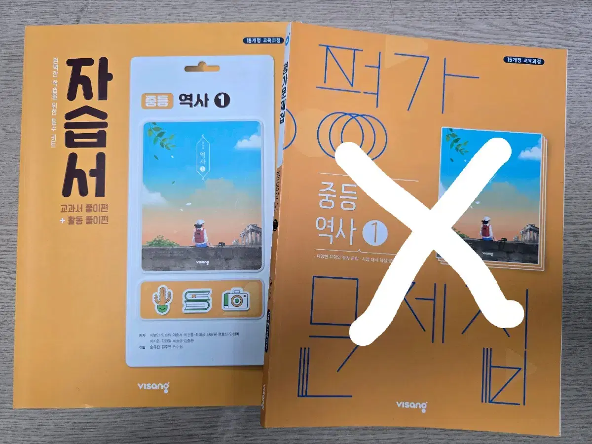 비상 역사1 자습서
