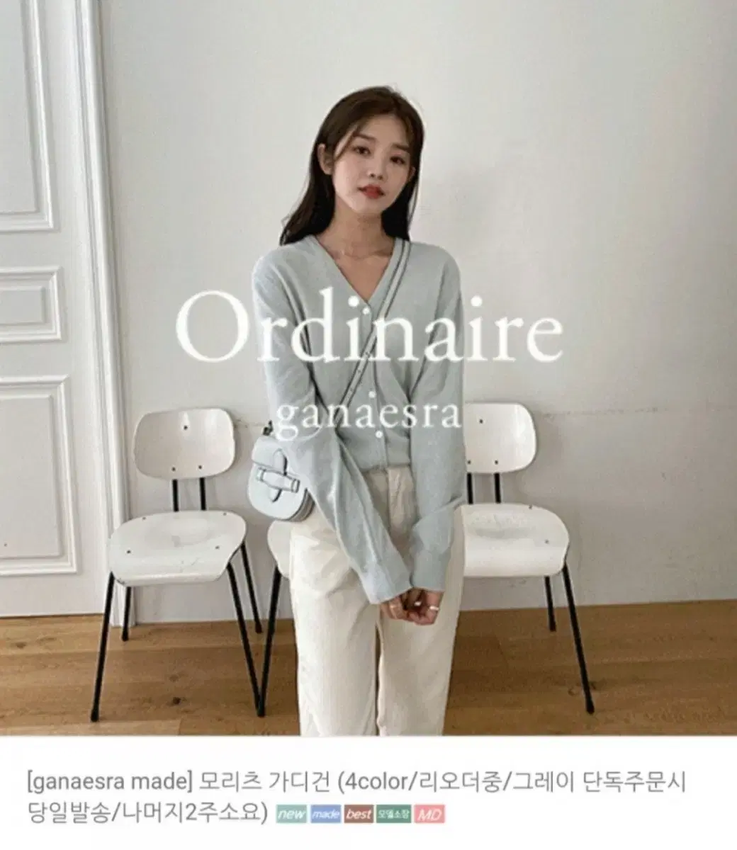 가내스라 제작 모리츠 가디건 에이블리 옷장정리