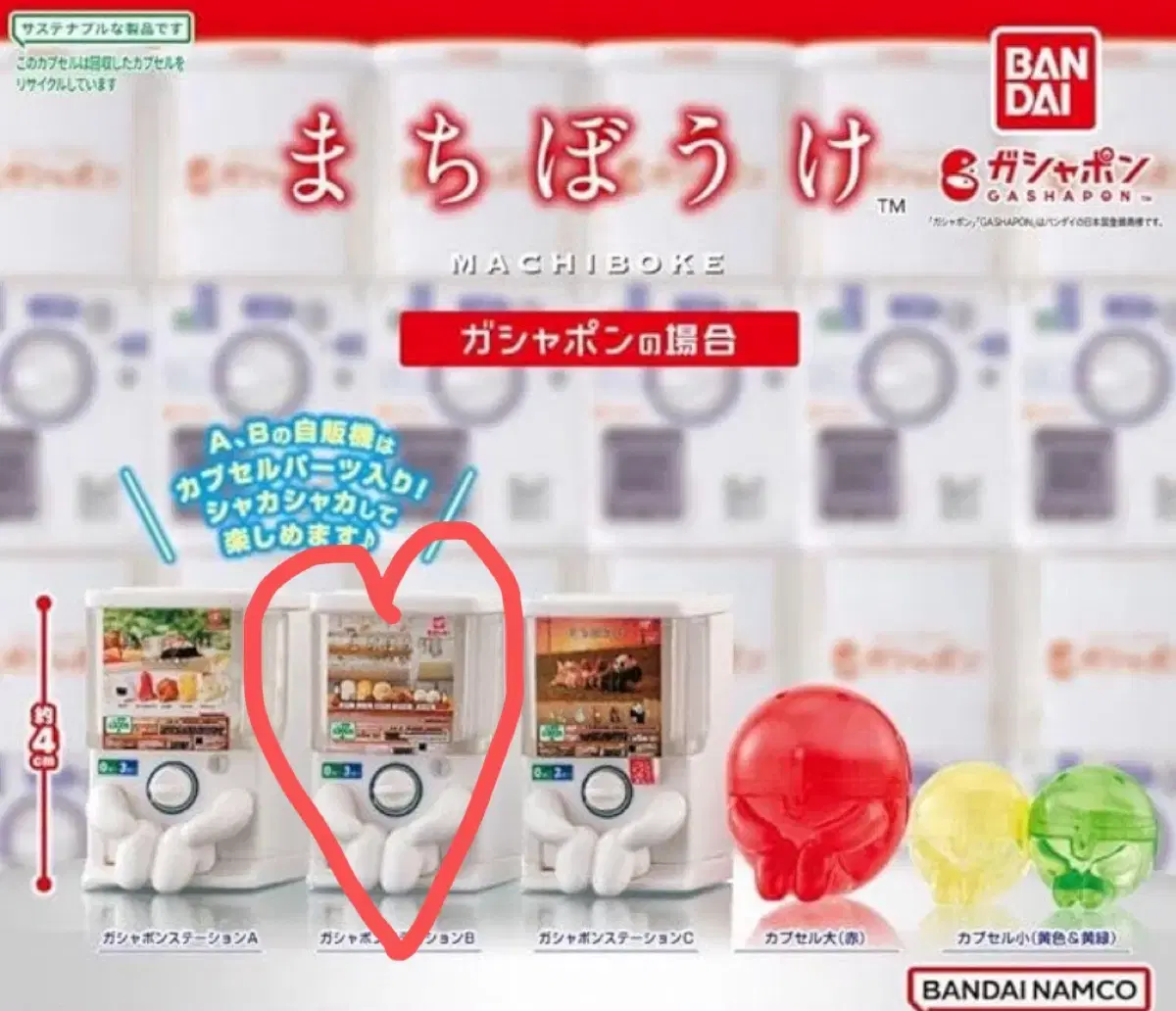 [Unsealed] Vahn-Dee Capsule Machine Gashapon Machibouke When will it come? / Bread Machine