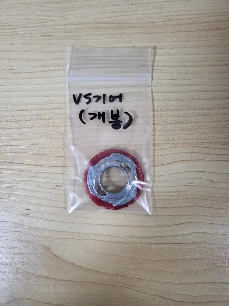 베이블레이드 버스트 VS기어 판매합니다