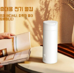 여행 전기 온수컵 전기포트 보온포트 커피포트 4단계 온도조절