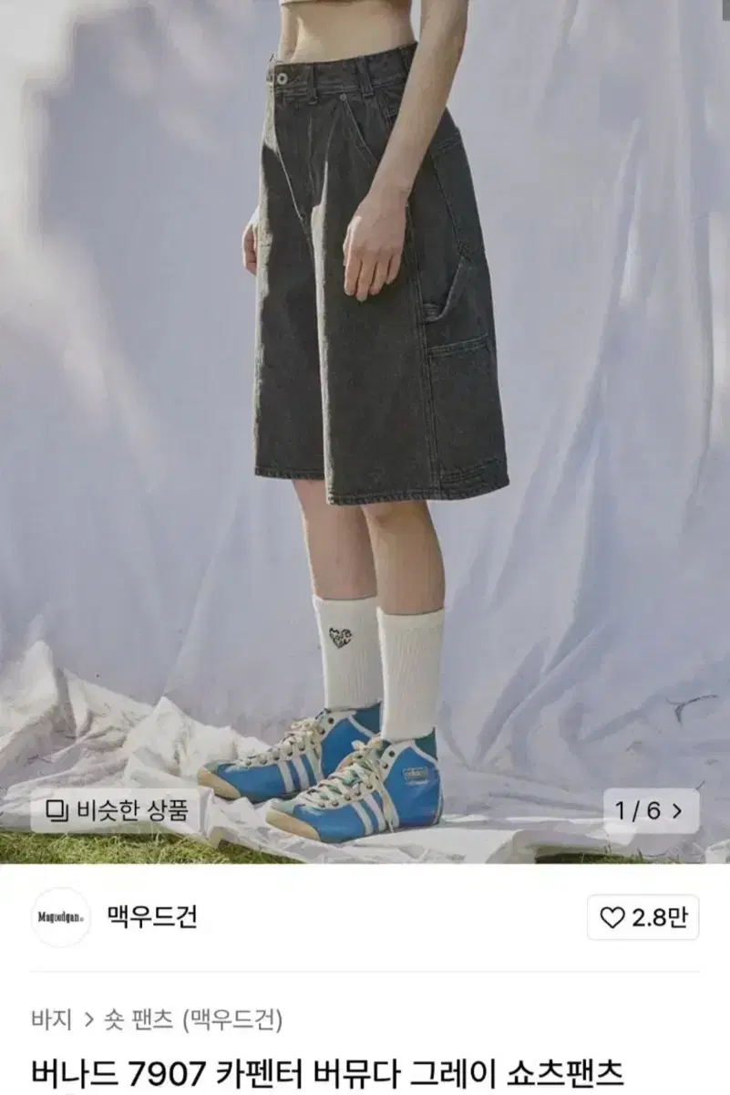 [28]맥우드건 버나드 7907 카펜터 버뮤다 그레이 쇼츠팬츠