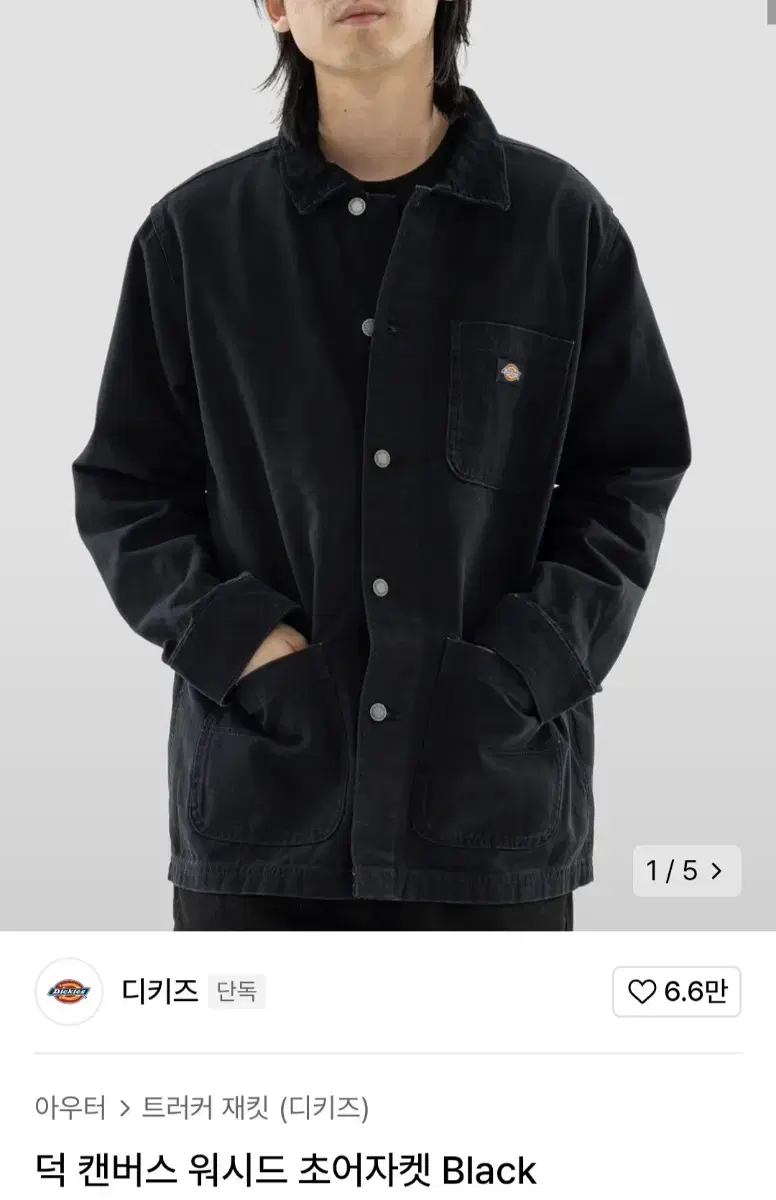 DIKIZ jacket