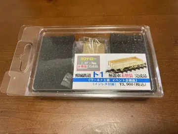 레어 월드 공예 켄조 철도 토1 완제품 미페인팅 1/87 9mm 게이지