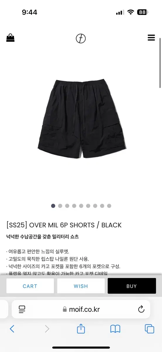 25ss 모이프 오버밀 6p 쇼츠 2사이즈