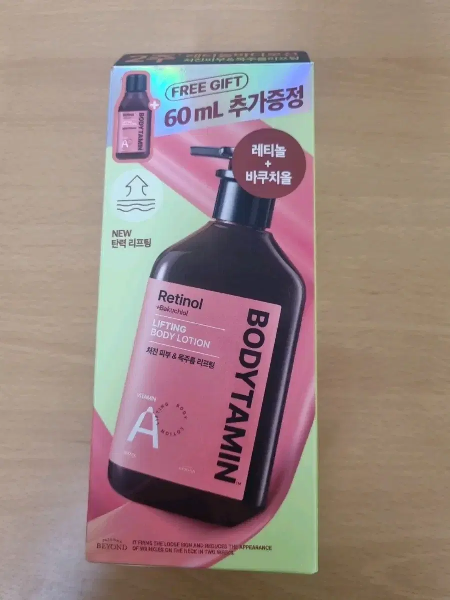 Beyond Retinol Body Lotion 300ml+60ml