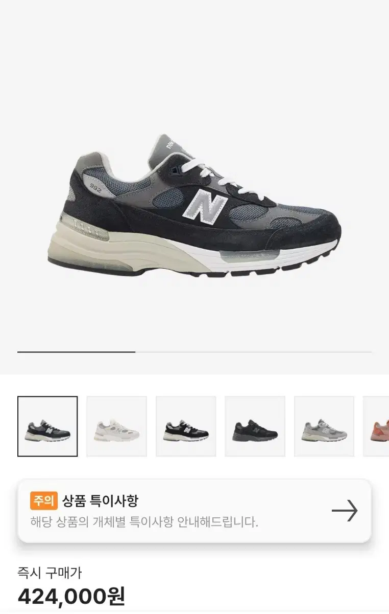 260) 뉴발란스 992 메이드 인 USA 코어 네이비