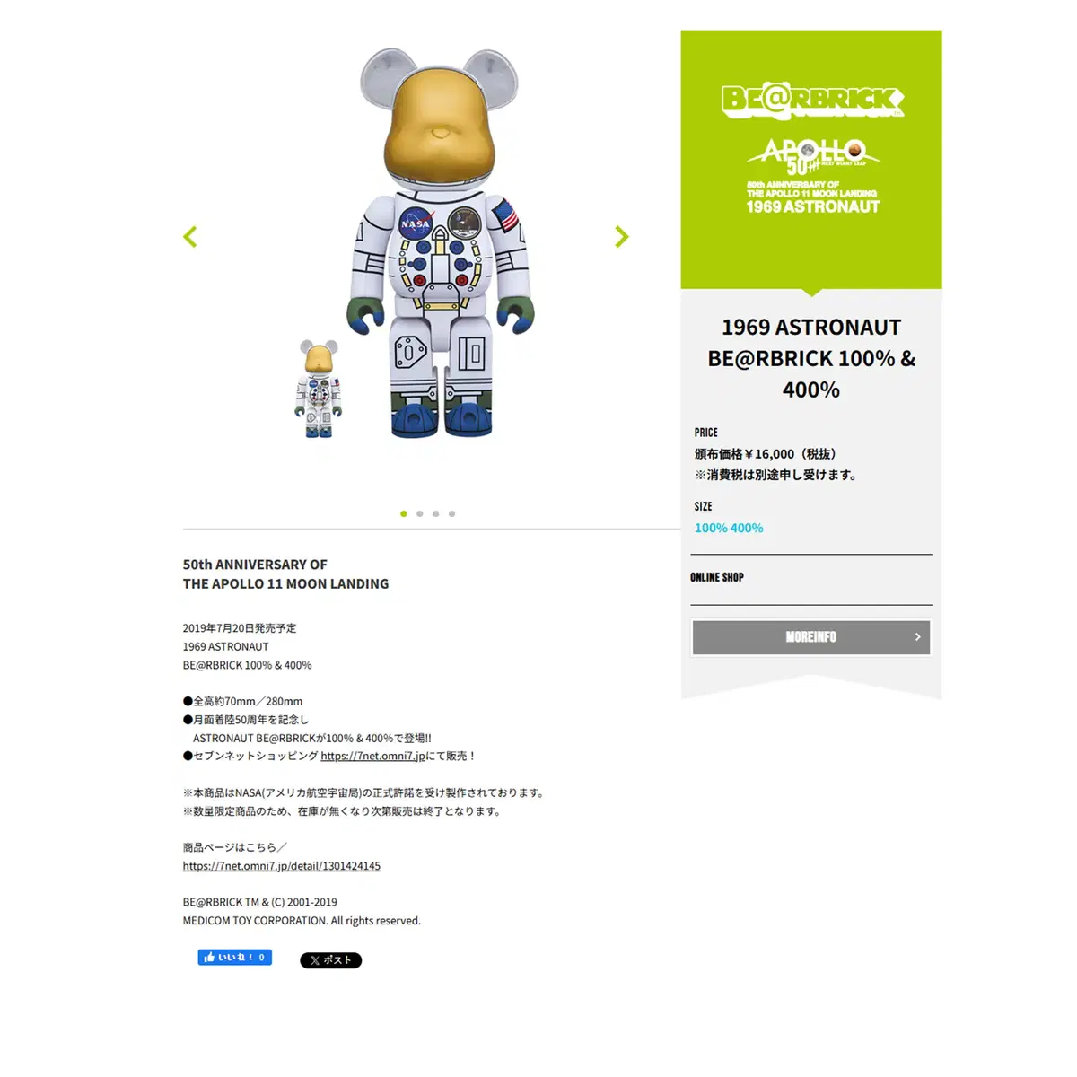 BE@RBRICK | 베어브릭 [Price Reduced] Be@rbrick 1969