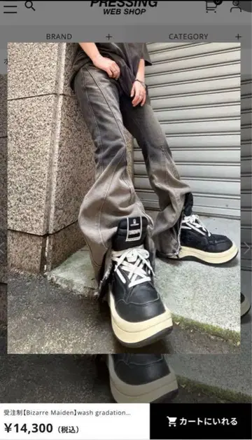 기묘한 소녀 세탁 그라데이션 플레어 팬츠