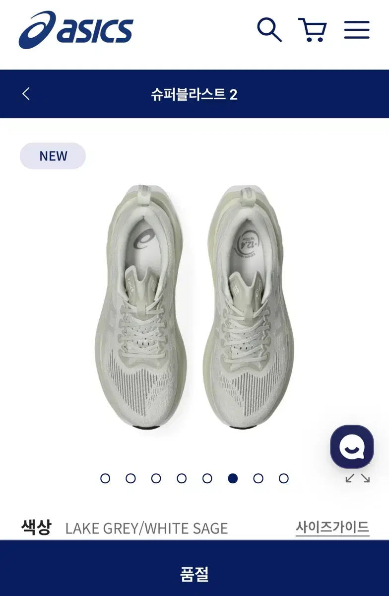 ASICS Super Blast 2 Lake Gray White 265 New Product