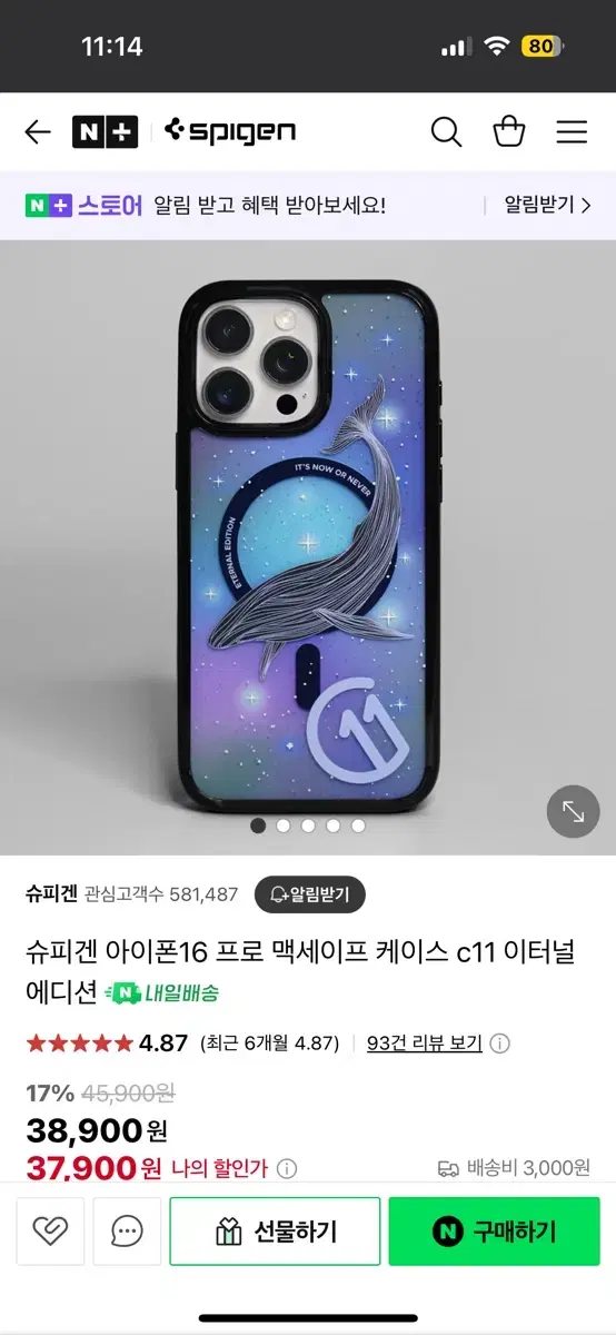 슈피겐 아이폰16 프로 맥세이프 케이스 c11 이터널 에디션 새상품